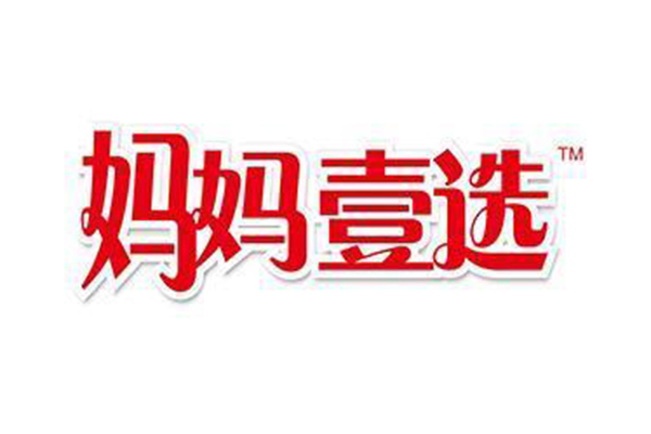 媽媽壹選