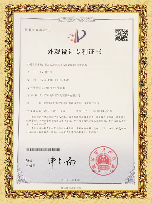 潤東方環(huán)保空調（RDF30B-3）