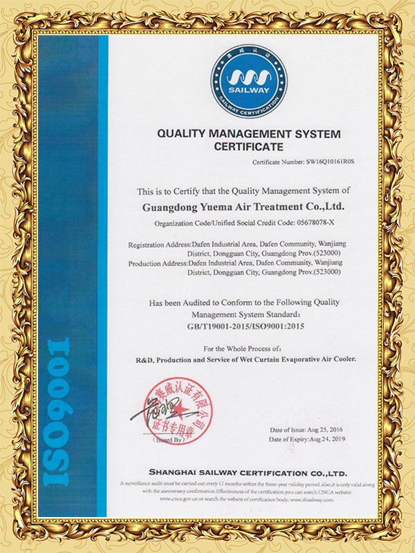潤東方環(huán)保空調ISO9001