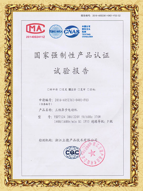 潤(rùn)東方環(huán)保空調(diào)3C認(rèn)證