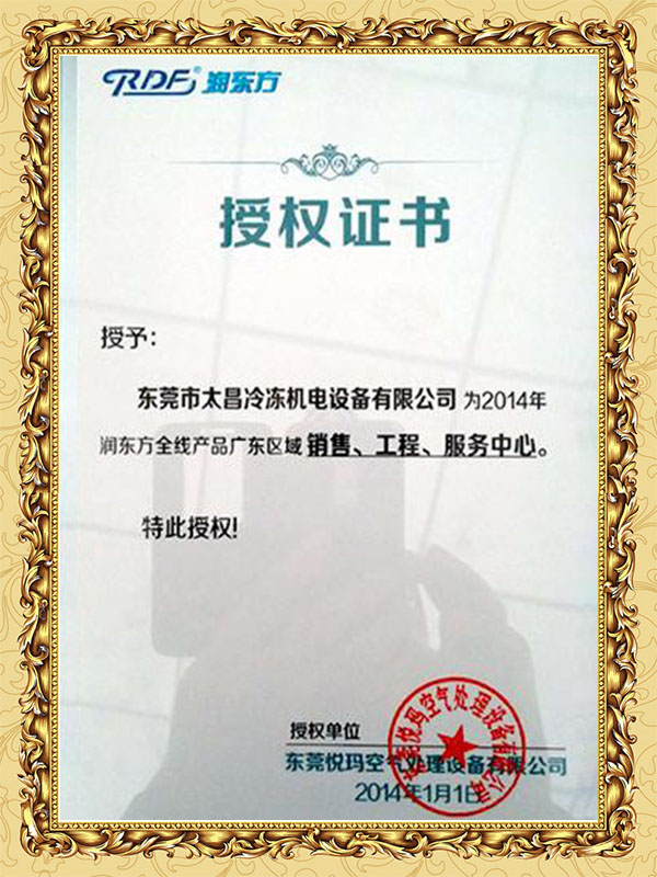 太昌授權證書